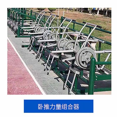 卧推力量组合器