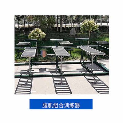 腹肌组合训练器