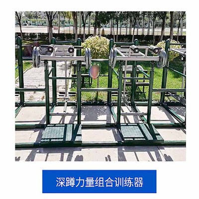 深蹲力量组合训练器