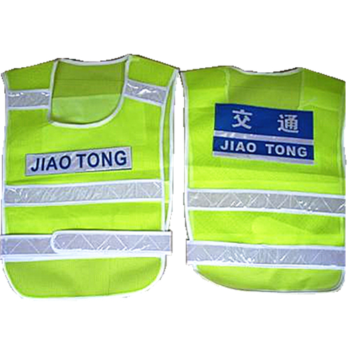 反光背心 (2)