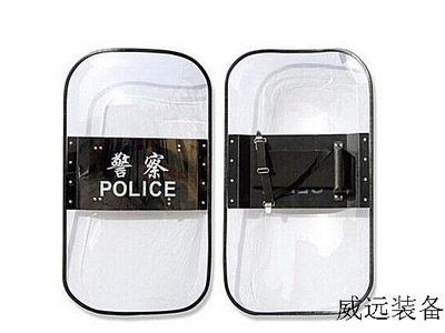 法式防暴盾牌